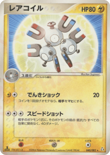 Magneton - Flight of Legends 40