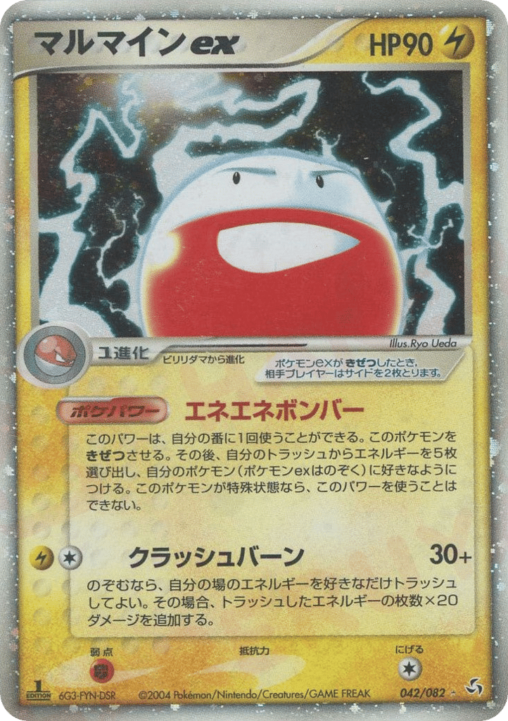 Electrode ex – Flight of Legends 042/082 Pokémon card