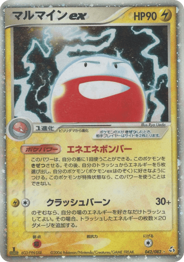 Electrode ex - Flight of Legends 42