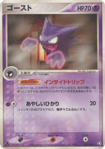Haunter - Flight of Legends 47