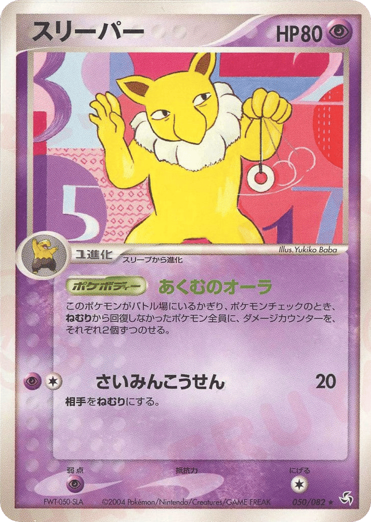 Hypno – Flight of Legends 050/082 Pokémon card