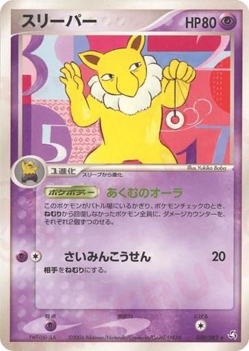 Hypno - Flight of Legends 50