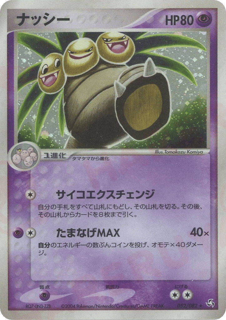Exeggutor – Flight of Legends 052/082 Pokémon card