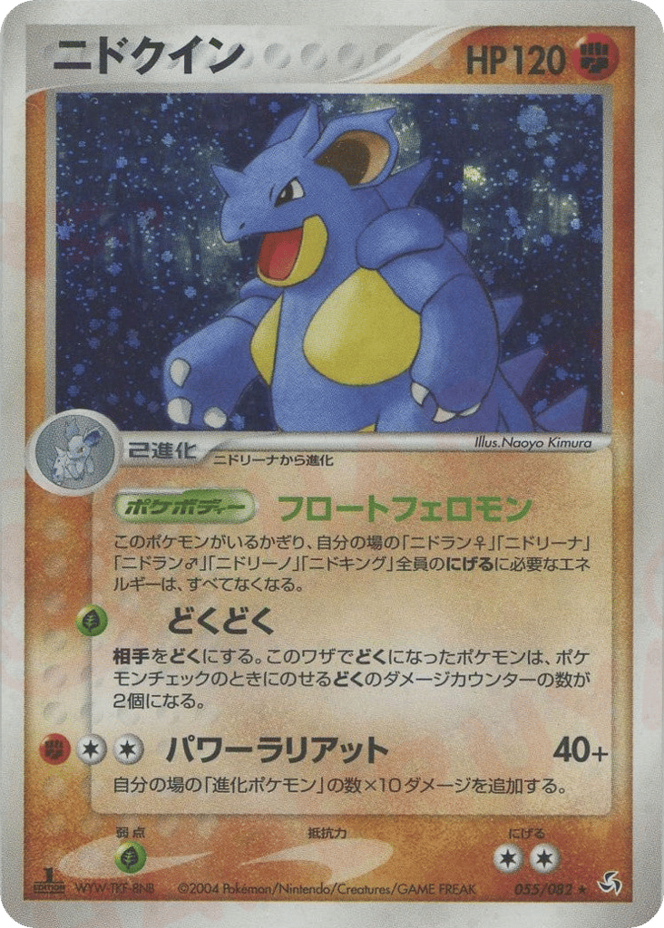 Nidoqueen – Flight of Legends 055/082 Pokémon card