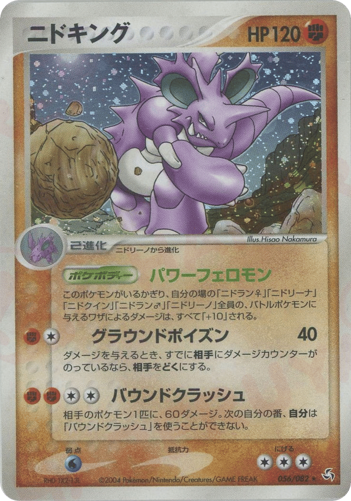 Nidoking – Flight of Legends 056/082 Pokémon card