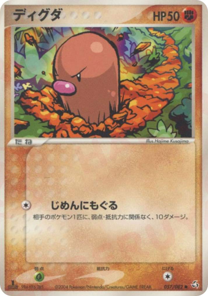 Diglett – Flight of Legends 057/082 Pokémon card