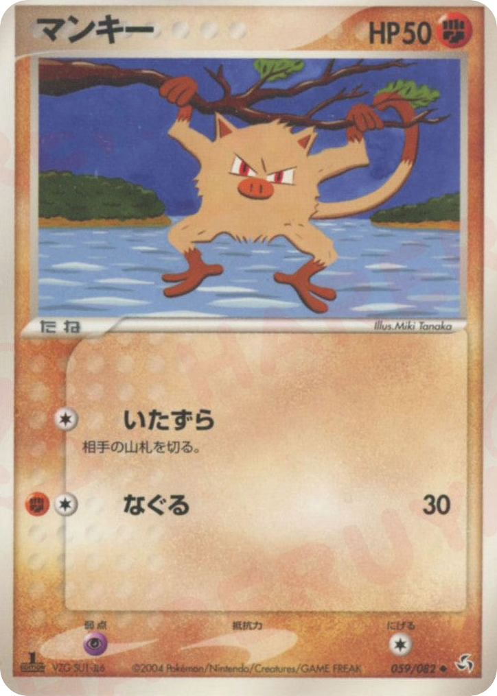 Mankey – Flight of Legends 059/082 Pokémon card