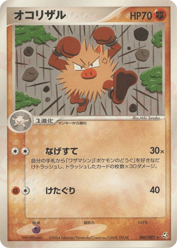 Primeape - Flight of Legends 60