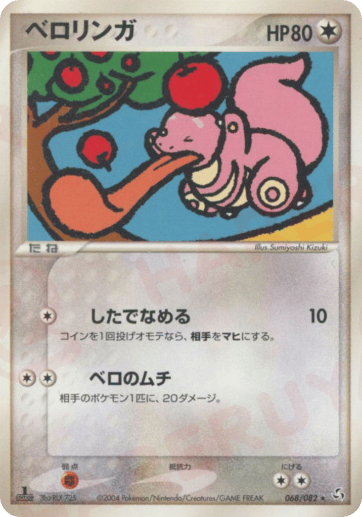 Lickitung – Flight of Legends 068/082 Pokémon card
