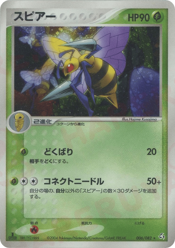 Beedrill – Flight of Legends 006/082 Pokémon card