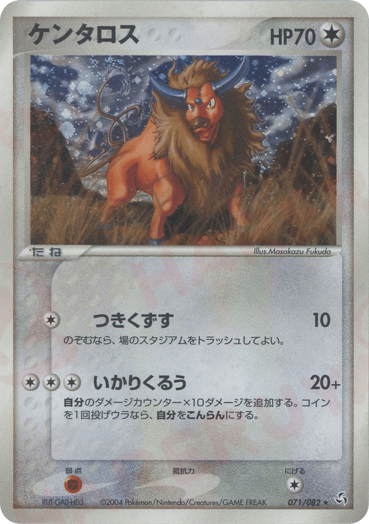 Tauros – Flight of Legends 071/082 Pokémon card