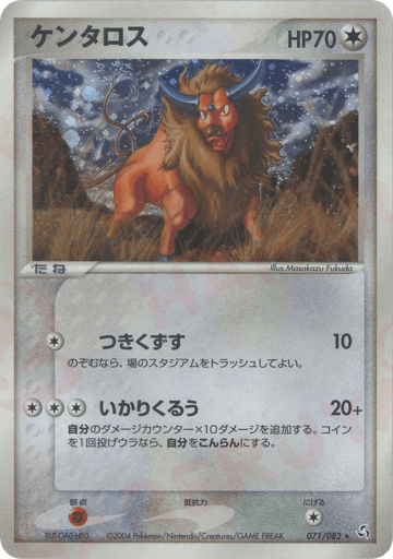Tauros - Flight of Legends 71