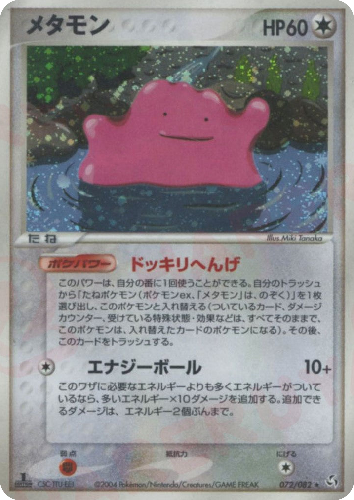 Ditto – Flight of Legends 072/082 Pokémon card