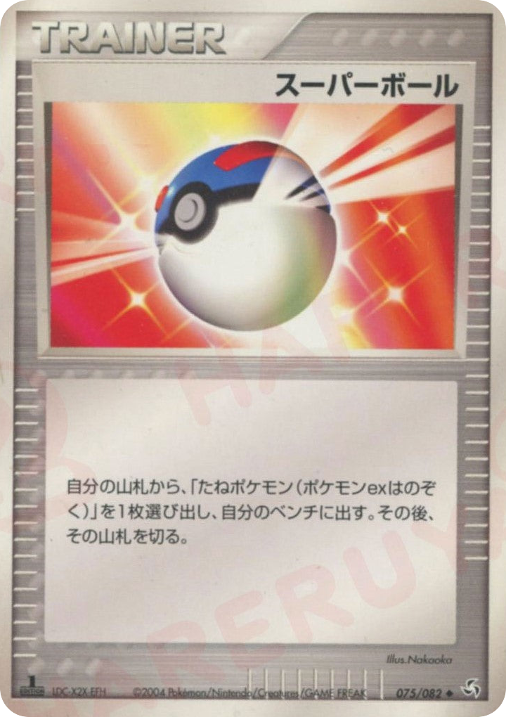 Great Ball – Flight of Legends 075/082 Pokémon card