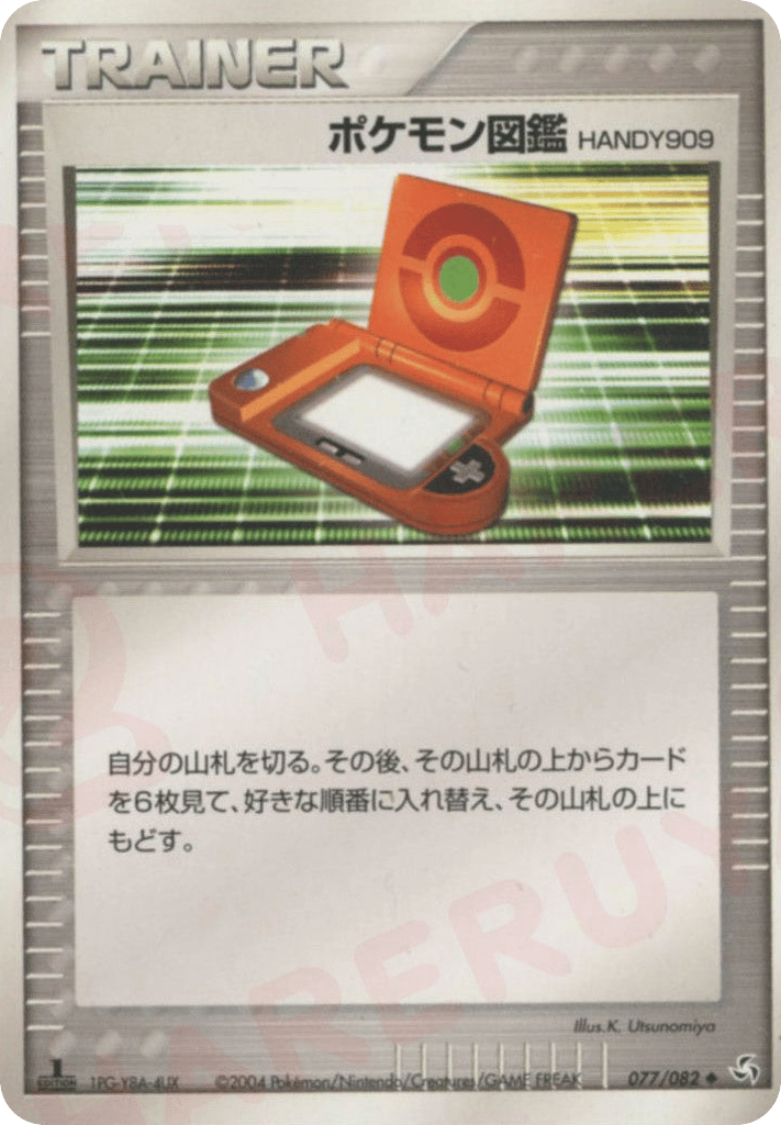 PokéDex HANDY909 – Flight of Legends 077/082 Pokémon card