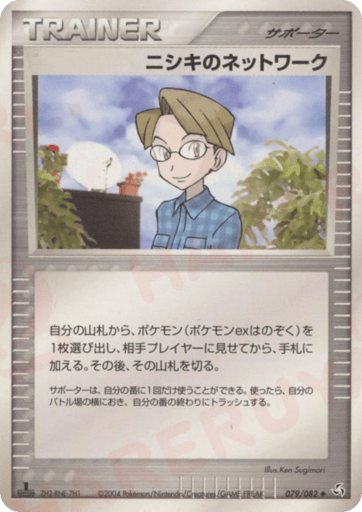 Celio's Network - Flight of Legends 79