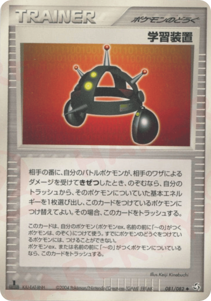 EXP.ALL – Flight of Legends 081/082 Pokémon card