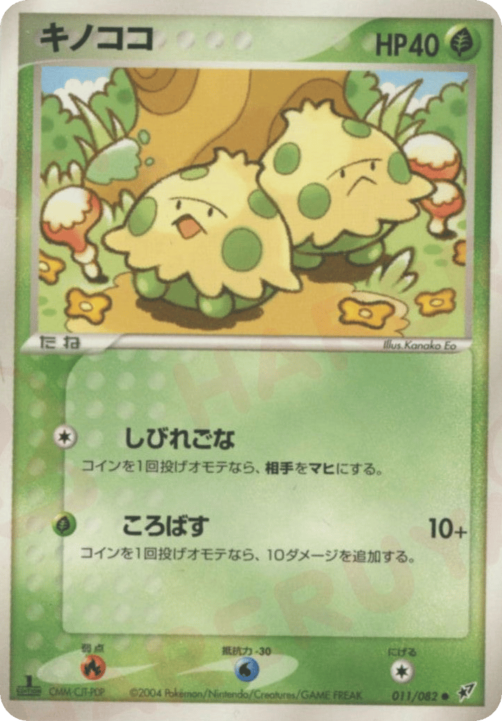 Shroomish – Clash of the Blue Sky 011/082 Pokémon card