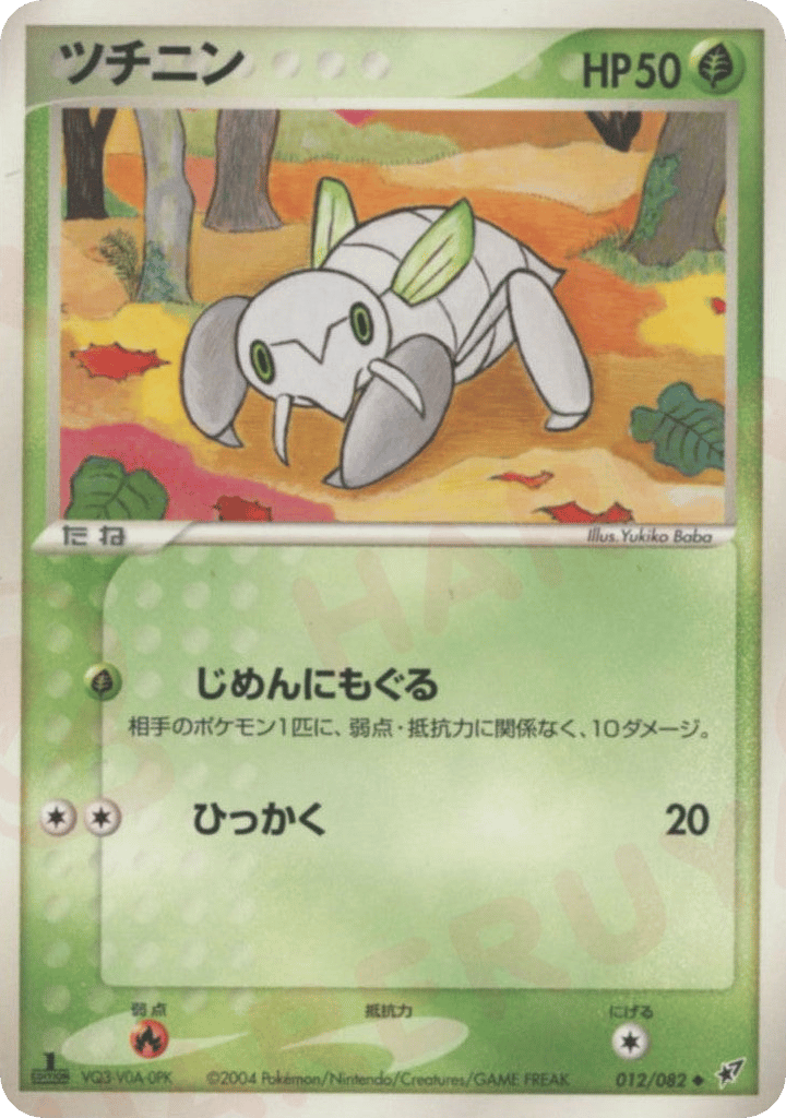 Nincada – Clash of the Blue Sky 012/082 Pokémon card