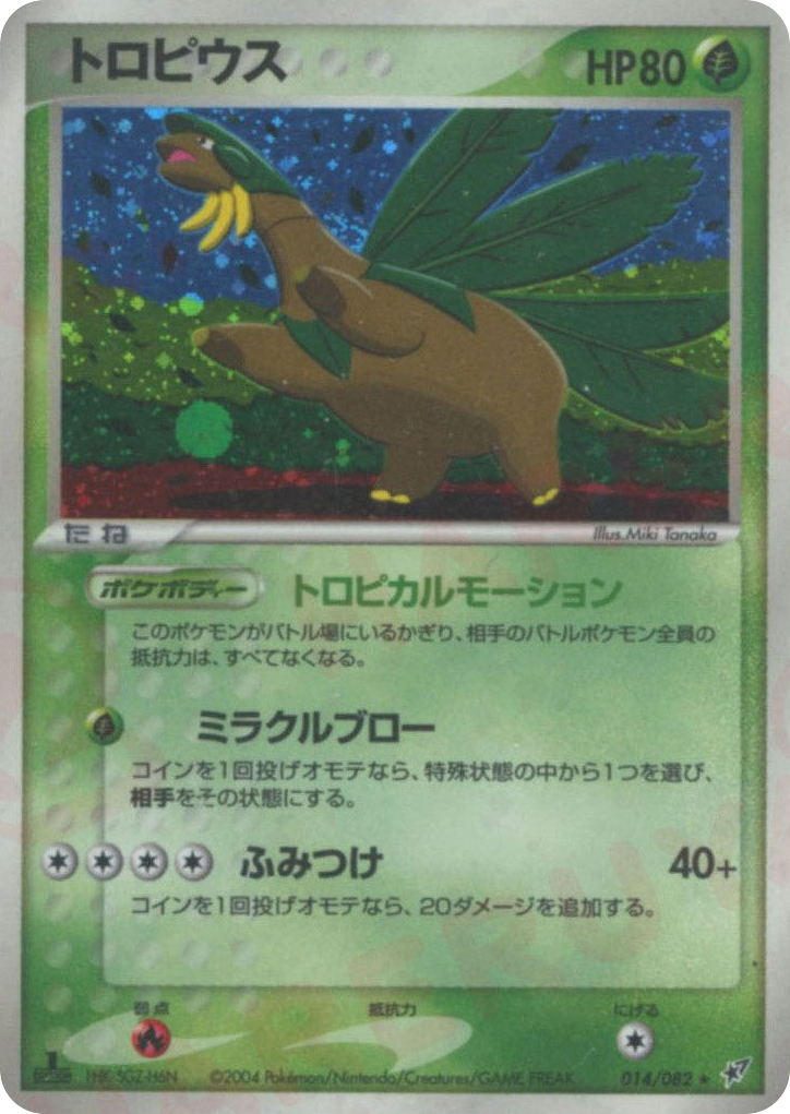 Tropius – Clash of the Blue Sky 014/082 Pokémon card