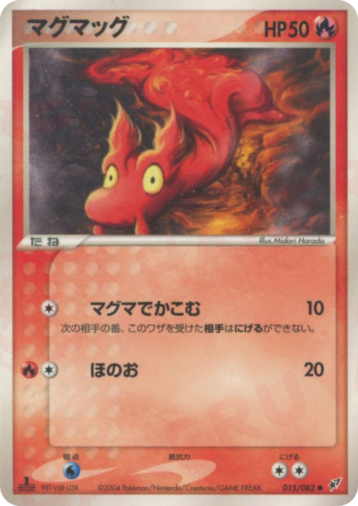 Slugma – Clash of the Blue Sky 015/082 Pokémon card