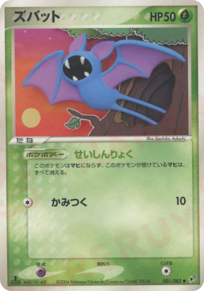 Zubat – Clash of the Blue Sky 001/082 Pokémon card