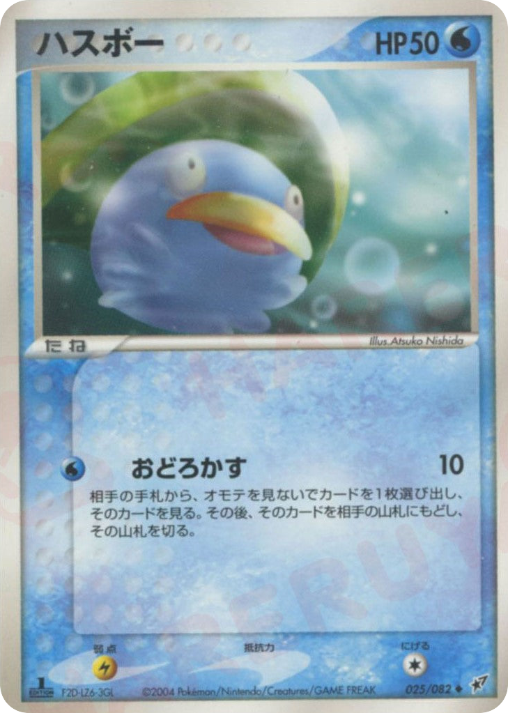 Lotad – Clash of the Blue Sky 025/082 Pokémon card