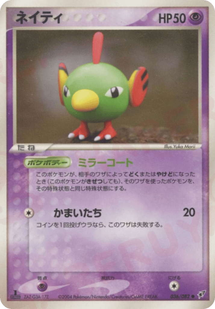 Natu – Clash of the Blue Sky 036/082 Pokémon card