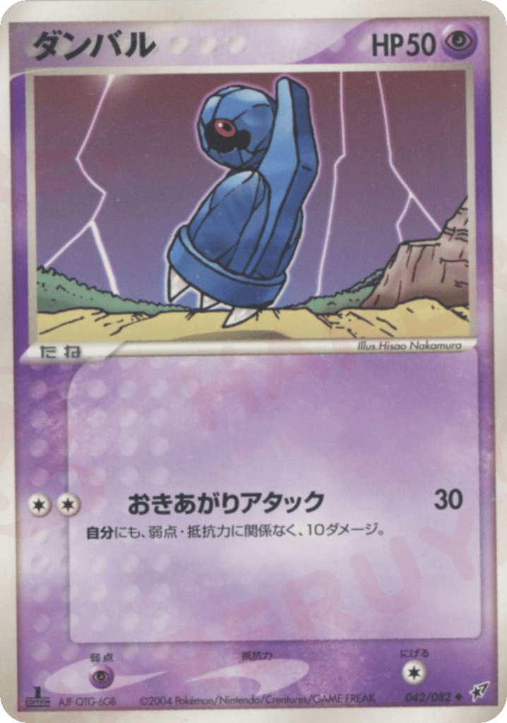 Beldum – Clash of the Blue Sky 042/082 Pokémon card