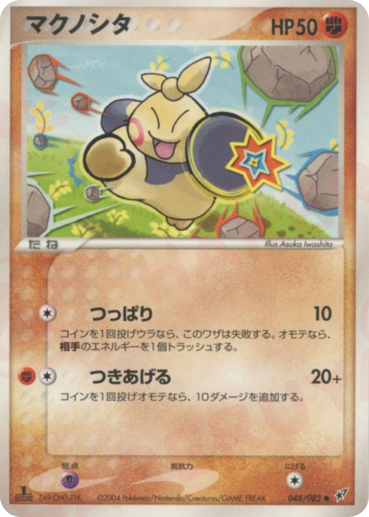 Makuhita – Clash of the Blue Sky 048/082 Pokémon card