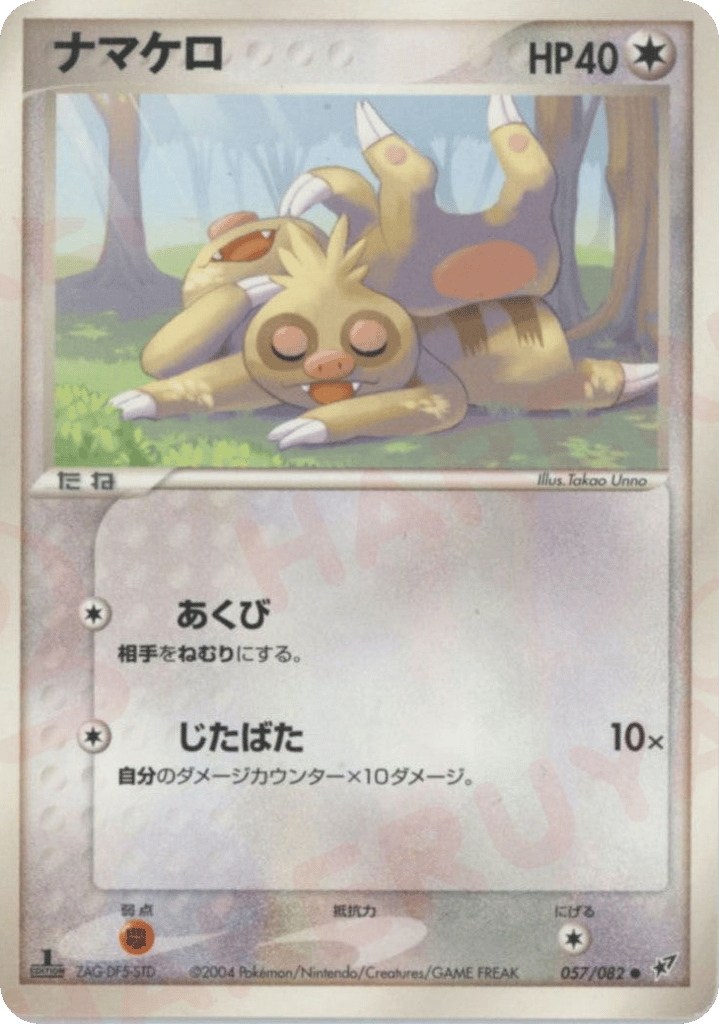 Slakoth – Clash of the Blue Sky 057/082 Pokémon card