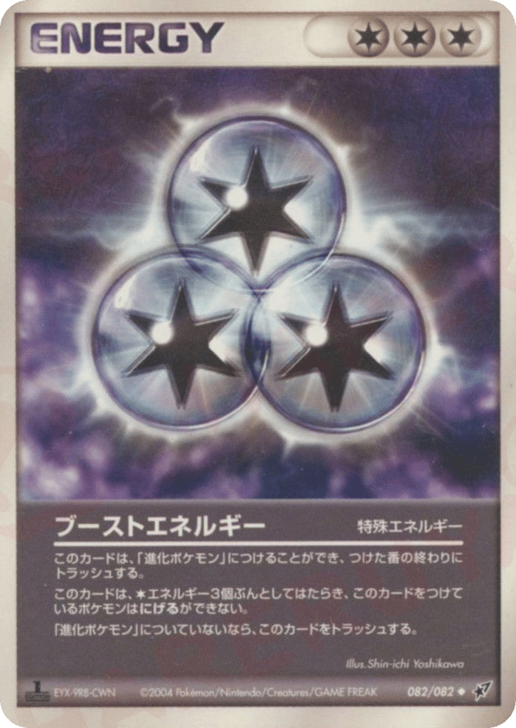 Boost Energy – Clash of the Blue Sky 082/082 Pokémon card