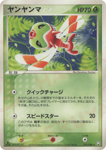 Yanma - Rocket Gang Strikes Back 10