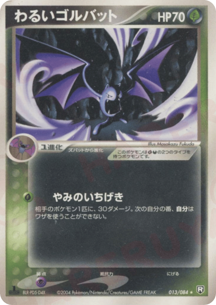 Dark Golbat – Rocket Gang Strikes Back 013/084 Pokémon card