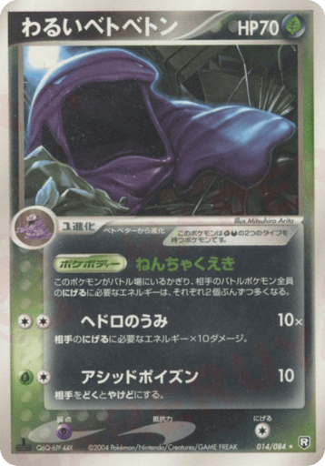 Dark Muk - Rocket Gang Strikes Back 14