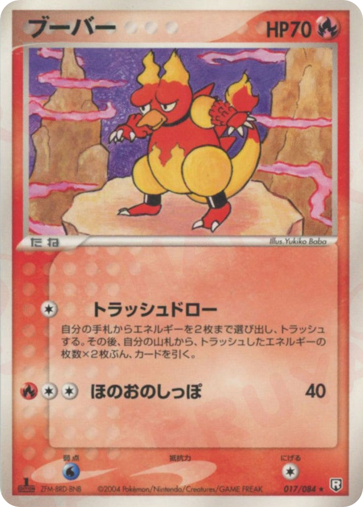 Magmar – Rocket Gang Strikes Back 017/084 Pokémon card