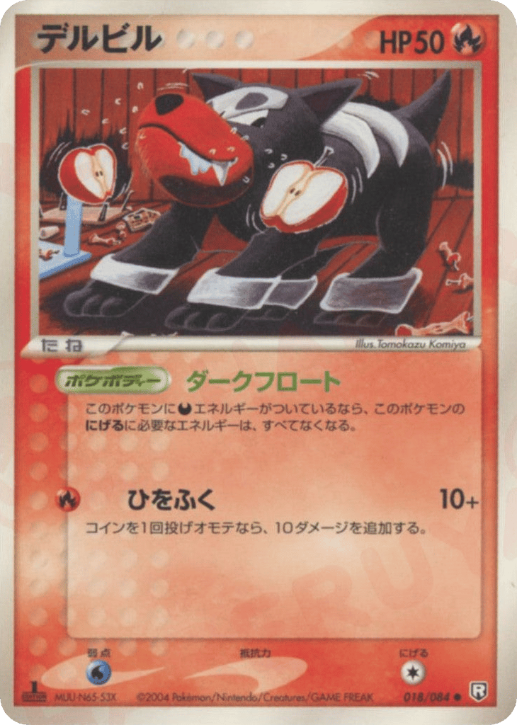 Houndour – Rocket Gang Strikes Back 018/084 Pokémon card