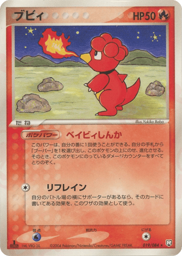 Magby - Rocket Gang Strikes Back 19
