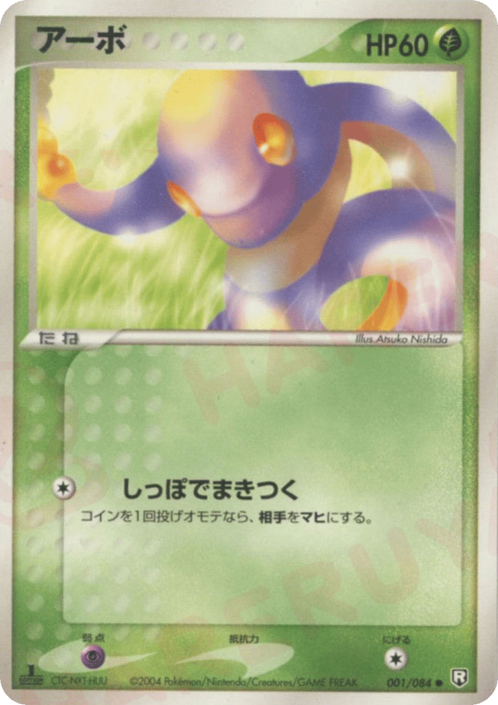 Ekans – Rocket Gang Strikes Back 001/084 Pokémon card