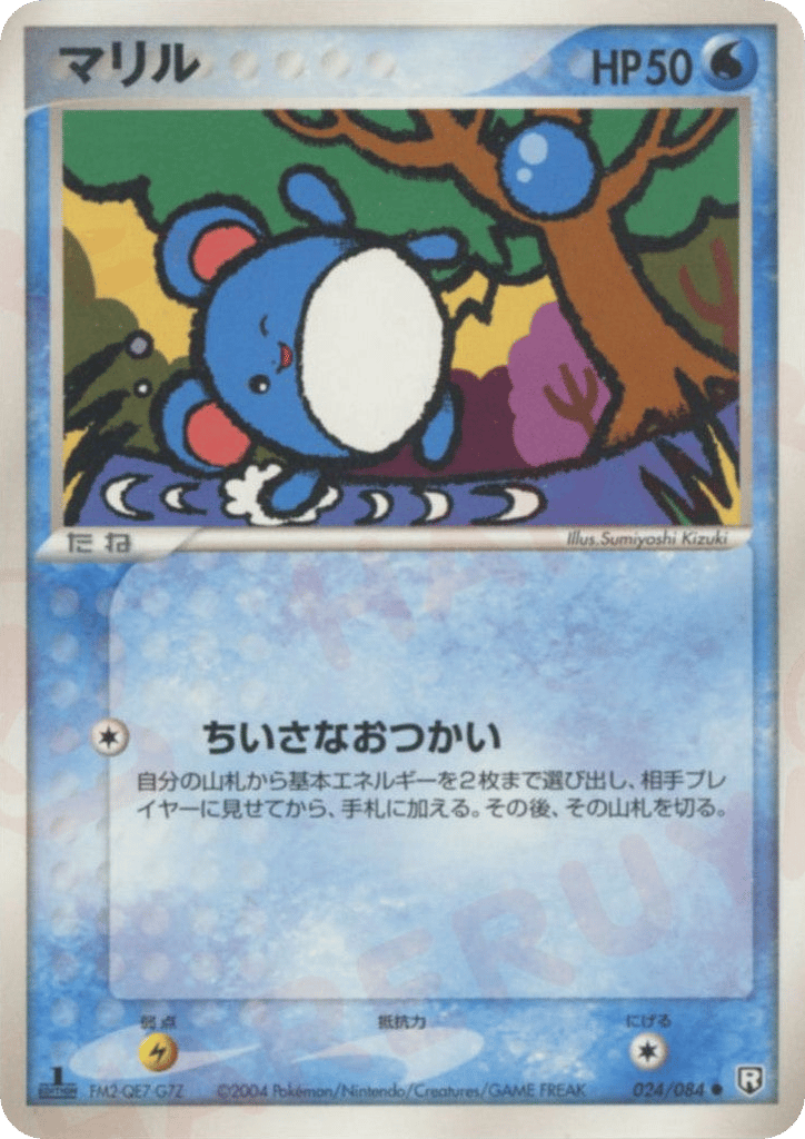 Marill – Rocket Gang Strikes Back 024/084 Pokémon card
