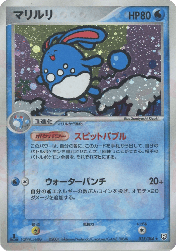 Azumarill - Rocket Gang Strikes Back 25