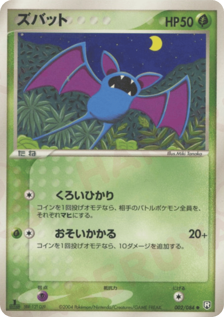 Zubat – Rocket Gang Strikes Back 002/084 Pokémon card