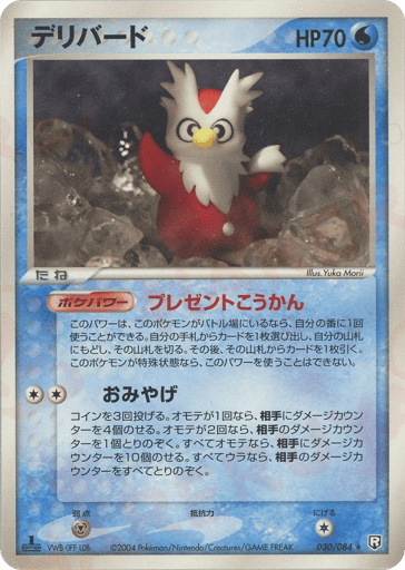 Delibird - Rocket Gang Strikes Back 30