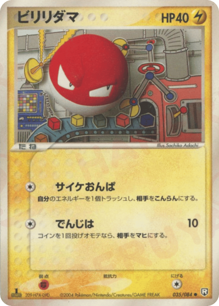 Voltorb – Rocket Gang Strikes Back 035/084 Pokémon card