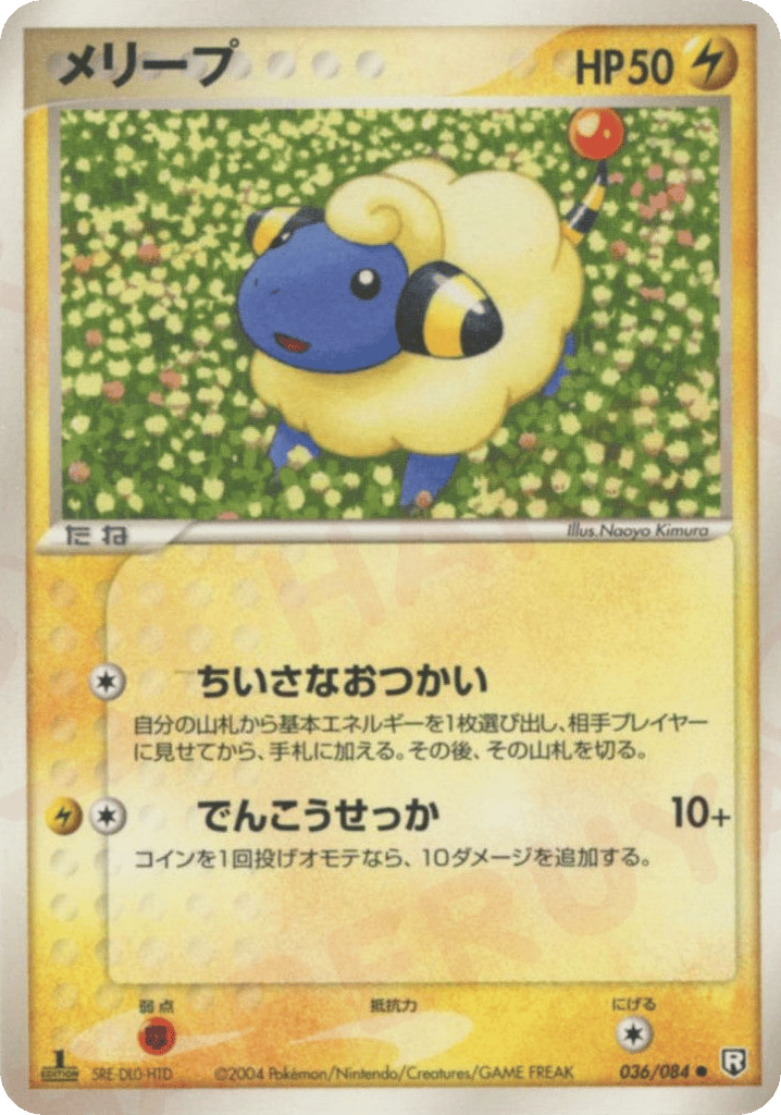 Mareep – Rocket Gang Strikes Back 036/084 Pokémon card