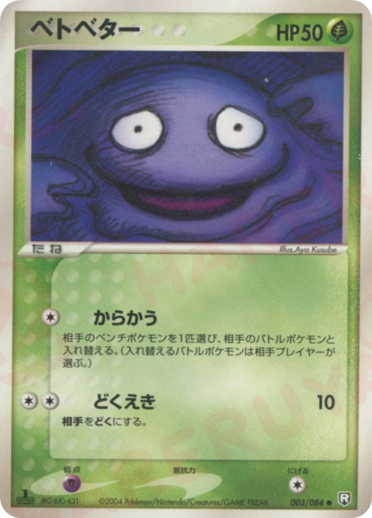 Grimer – Rocket Gang Strikes Back 003/084 Pokémon card