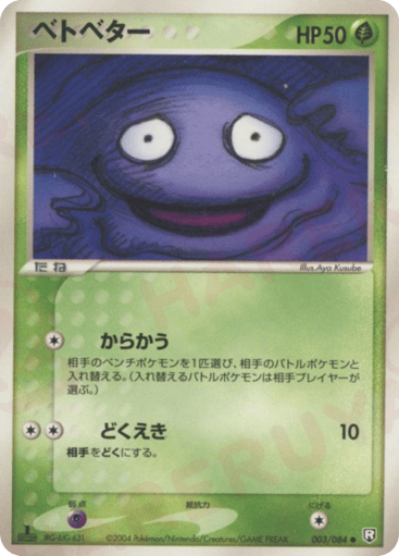 Grimer - Rocket Gang Strikes Back 3