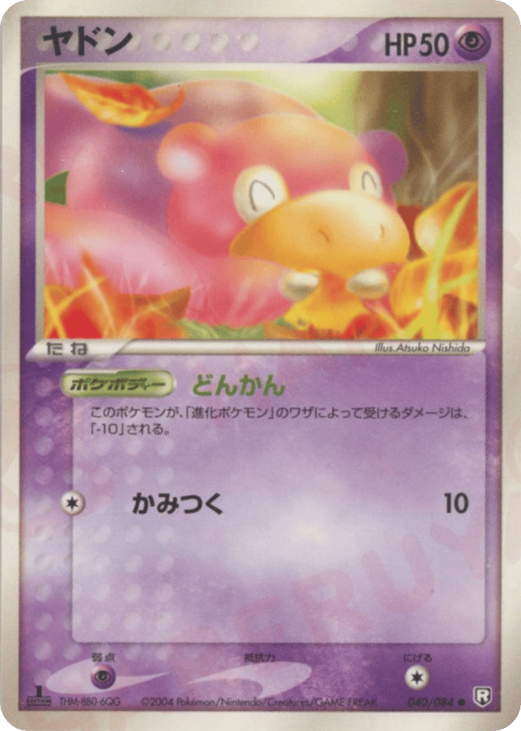 Slowpoke – Rocket Gang Strikes Back 040/084 Pokémon card