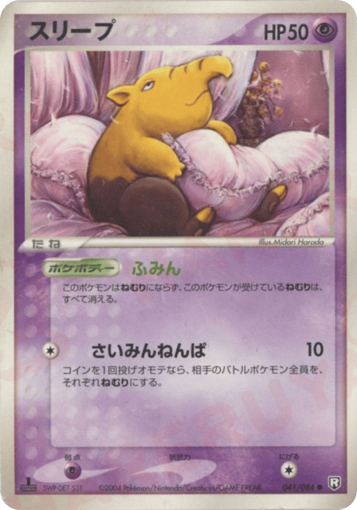 Drowzee – Rocket Gang Strikes Back 041/084 Pokémon card