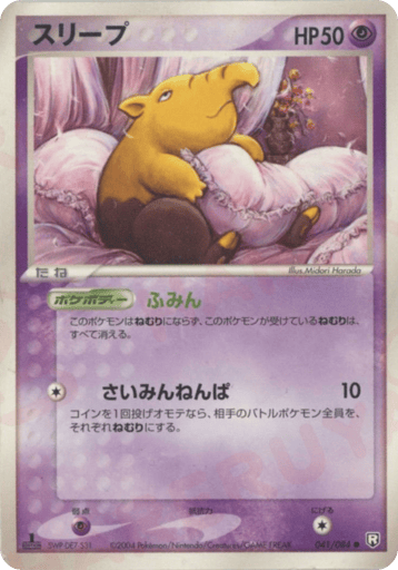 Drowzee - Rocket Gang Strikes Back 41